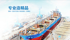 江门 南洋船舶工程集团公司