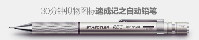 skeuomorphism-icon-design-pencil-1